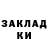 ТГК жижа Lala Zanakcidi