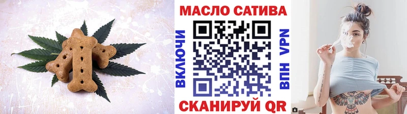 Печенье с ТГК конопля  как найти закладки  Железноводск 