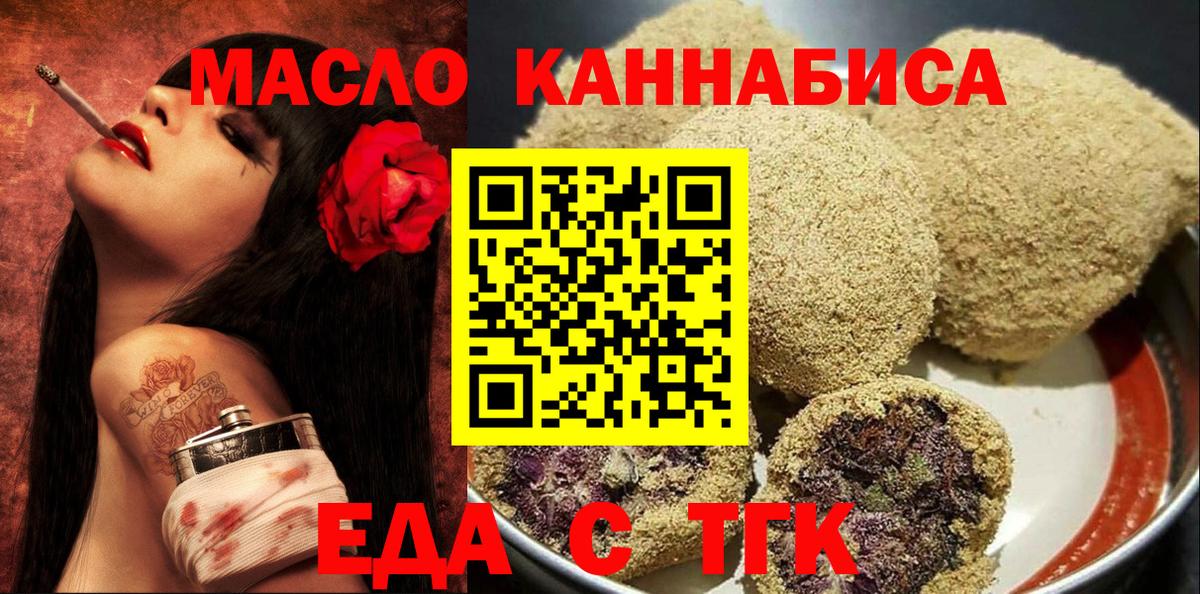 Cannafood марихуана Железноводск