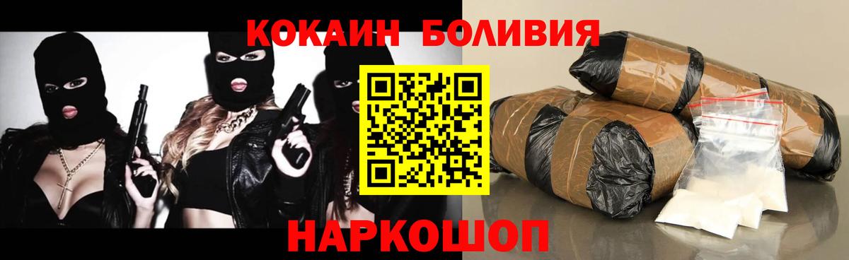 Кокаин VHQ Железноводск