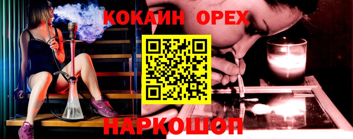 Железноводск  Конопля  Амфетамин   Вход с VPN  ГАШ  Меф МЯУ МЯУ   КОКАИН  Гашиш 
