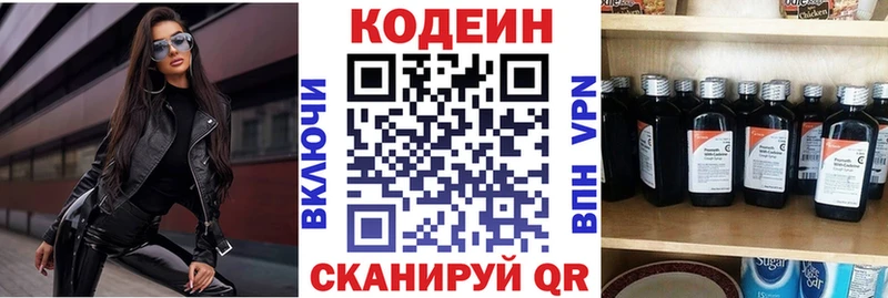 Codein Purple Drank  Железноводск 