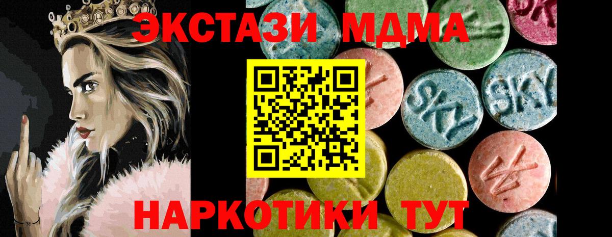 Экстази  наркотики  omg ССЫЛКА  Вход с VPN  Экстази 99%  ЭКСТАЗИ mix  Железноводск 