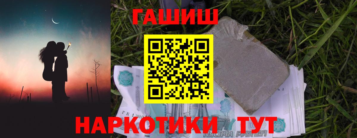 ГАШИШ гарик  Вход с VPN  ГАШИШ AMNESIA HAZE  Железноводск 
