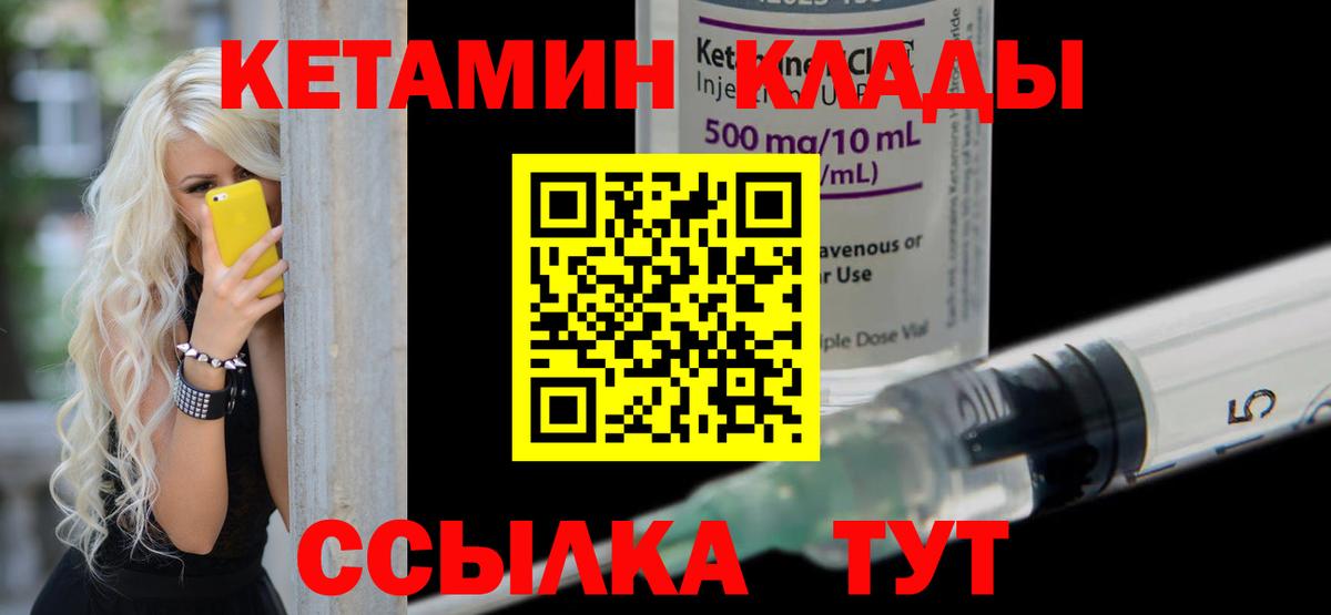 Кетамин ketamine Железноводск
