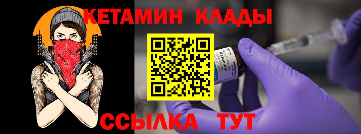 КЕТАМИН VHQ  Вход с VPN  КЕТАМИН VHQ  Железноводск 