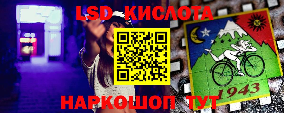 Лсд 25 экстази ecstasy  Вход с VPN  LSD-25 экстази кислота  Железноводск 