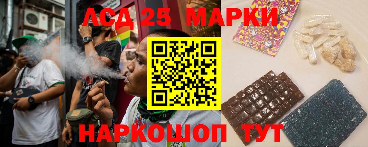 ЛСД экстази кислота Железноводск