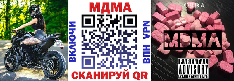 хочу наркоту Железноводск MDMA молли