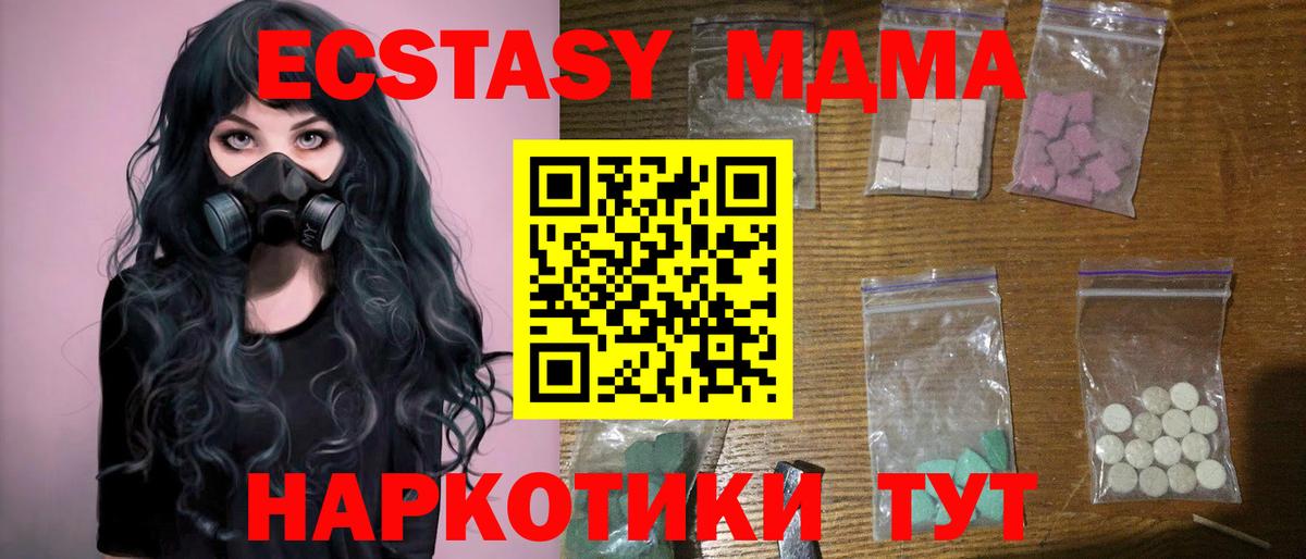 МДМА  МДМА молли  Вход с VPN  Железноводск  MDMA VHQ 