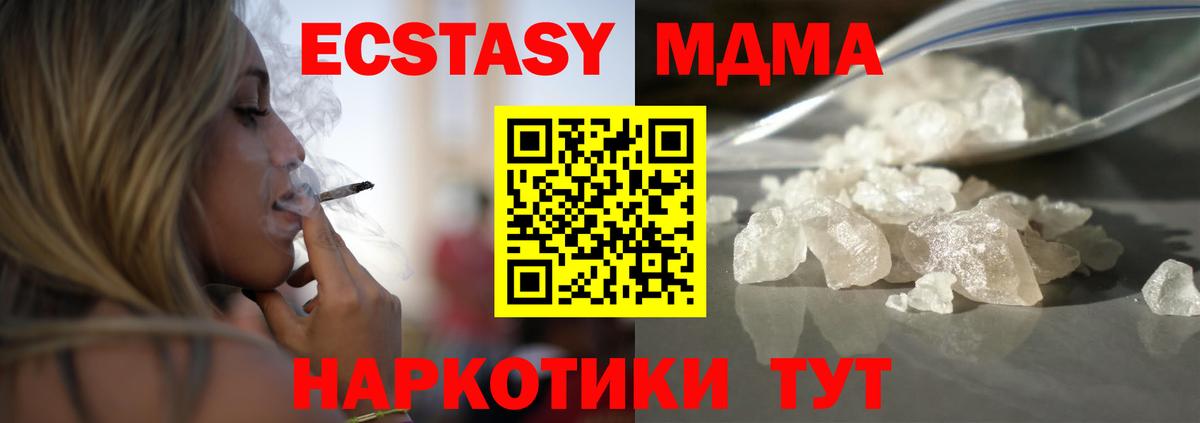 МДМА молли Железноводск