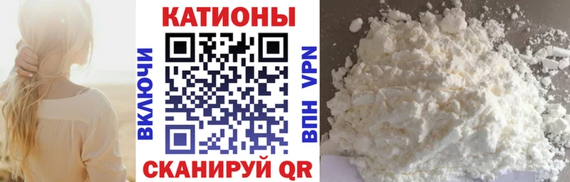 Меф мяу мяу  Железноводск 
