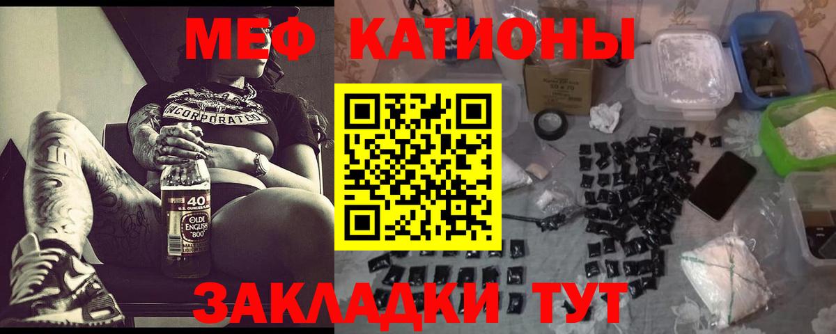 Железноводск  Мефедрон кристаллы  МЯУ-МЯУ  Вход с VPN 