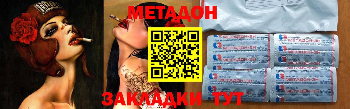 Железноводск  МЕТАДОН мёд  ОМГ ОМГ маркетплейс  Вход с VPN 
