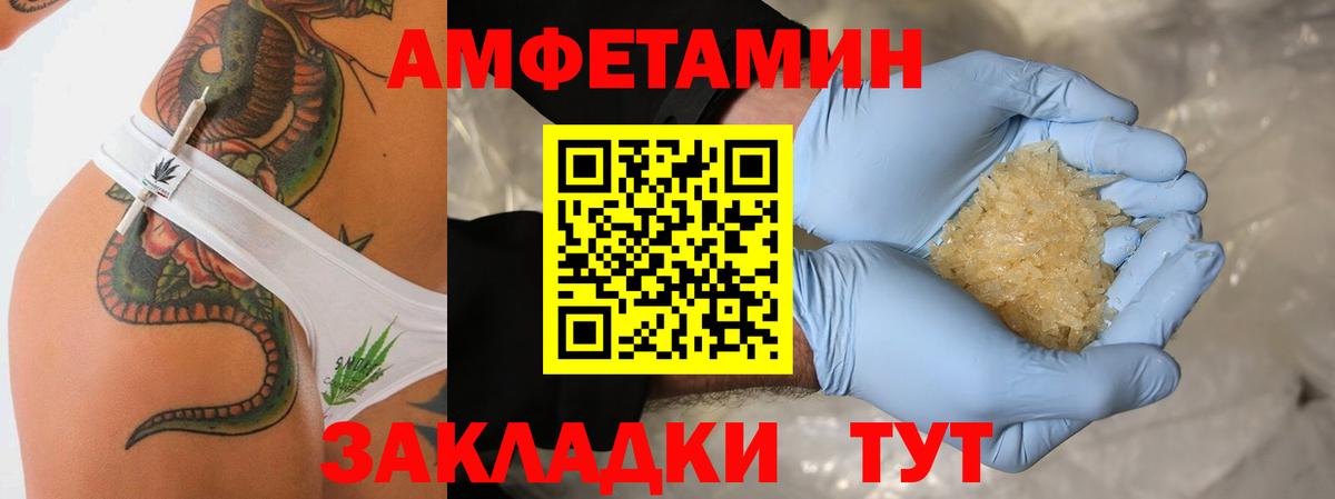 Железноводск  Первитин витя  Первитин витя  МЕТАМФЕТАМИН  Вход с VPN 