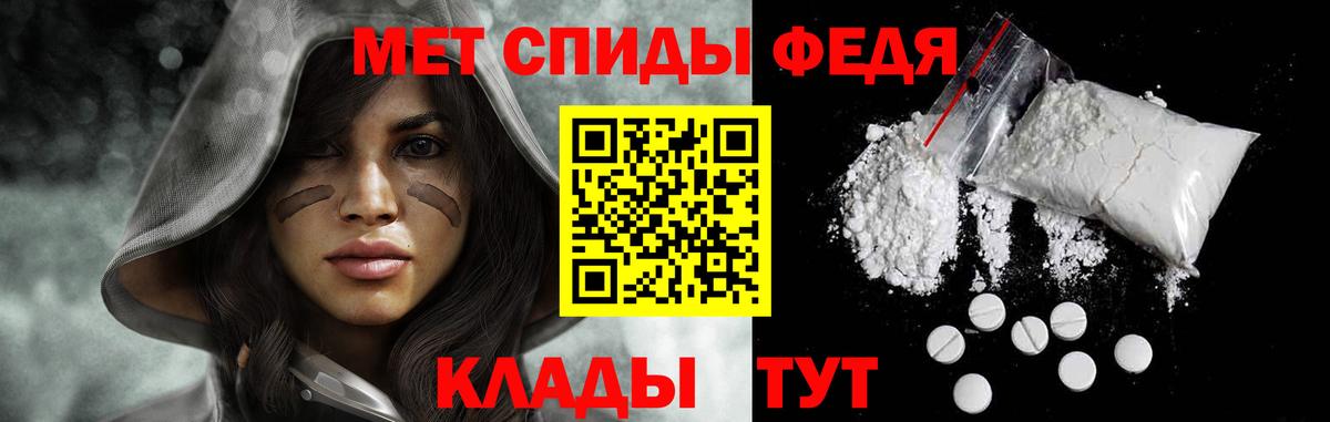 МЕТАМФЕТАМИН пудра Железноводск