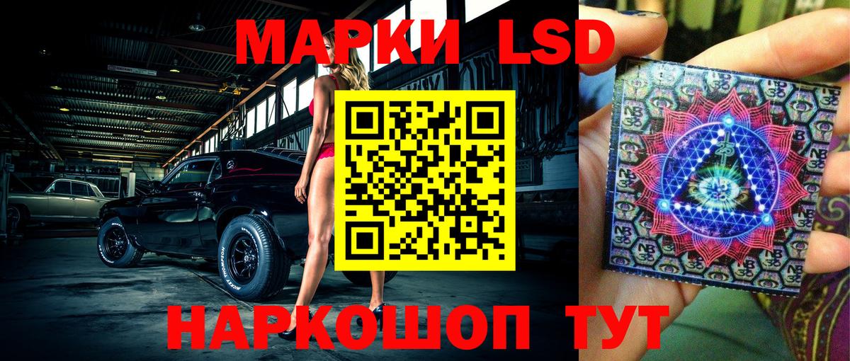 Марки NBOMe 1500мкг Железноводск
