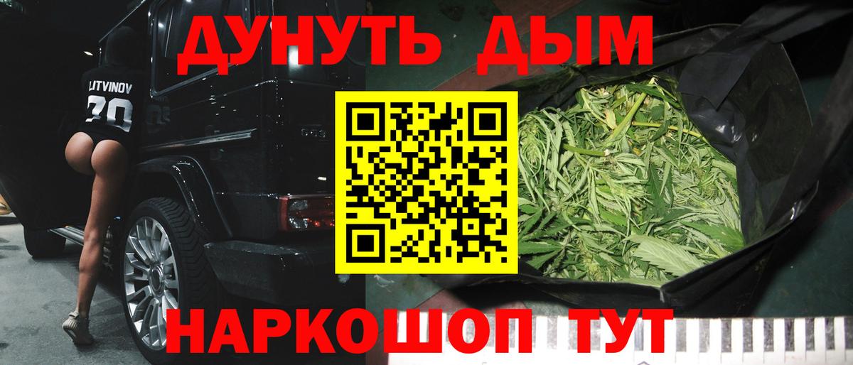 МАРИХУАНА VHQ Железноводск