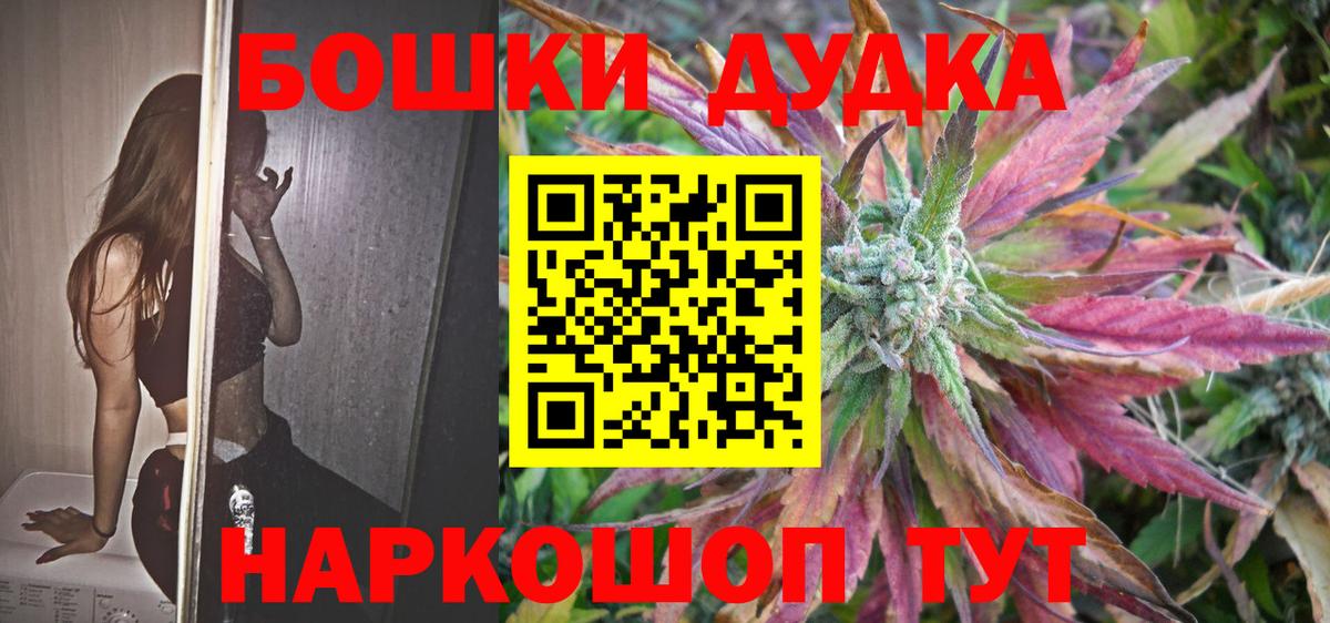 Каннабис Bruce Banner  Шишки марихуана марихуана  Железноводск  Вход с VPN 